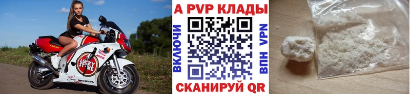 Альфа ПВП Соль площадка клад Уяр