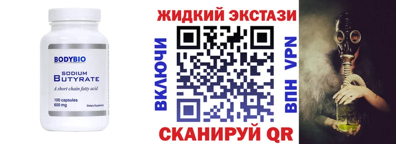 где найти   Уяр  Бутират GHB 