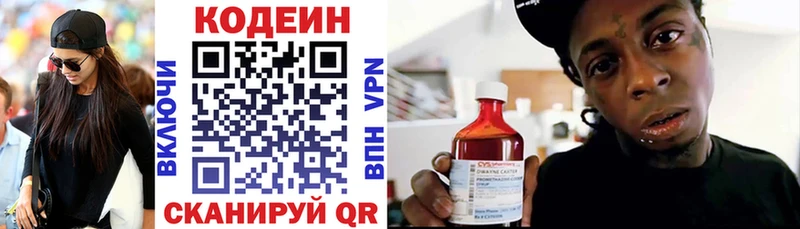 где продают наркотики  Уяр  Кодеин напиток Lean (лин) 