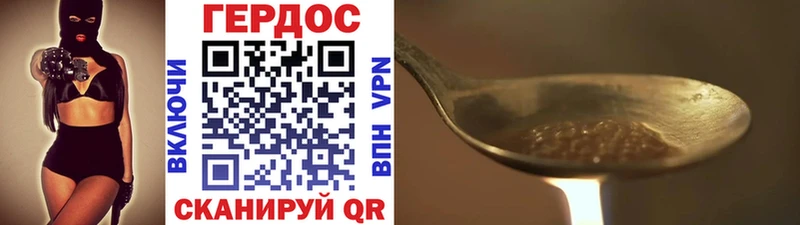 ГЕРОИН Heroin  Уяр 