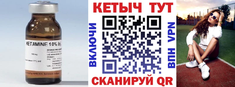 Кетамин ketamine  кракен ССЫЛКА  Уяр 