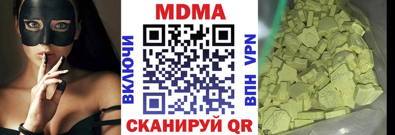 MDMA кристаллы  Уяр 